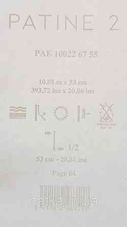 Шпалери вінілові на флізелін Caselio The Place to bed 0.53х10 м широкі білі смуги бежеві золотисті Київ