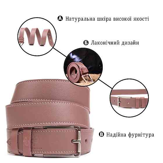 Интересный женский ремень из натуральной кожи Grande Pelle 21459 Розовый Киев