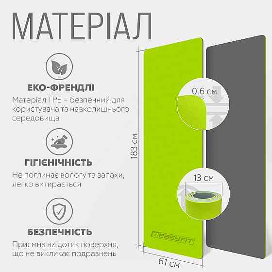 EasyFit Килимок для йоги та фітнесу EasyFit TPE+TC 6 мм двошаровий + Чохол лимонний-сірий Коломыя