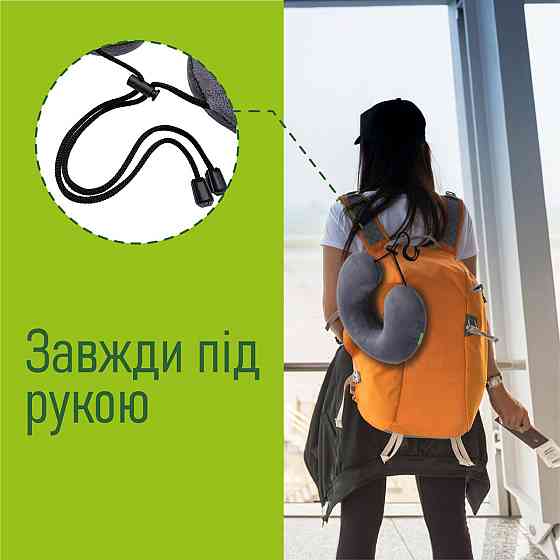 Подушка дорожня Comfort Trip PMF 001-3 305x285x100 світло-сіра з фіксатором для шнура Дніпро