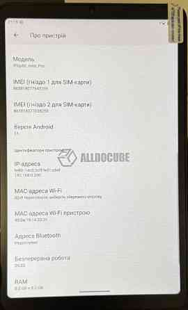 Планшет ALLDOCUBE iPlay 60 Mini Pro 8/128Gb g99 8.4 экран 6050mAh LTE. Харьков