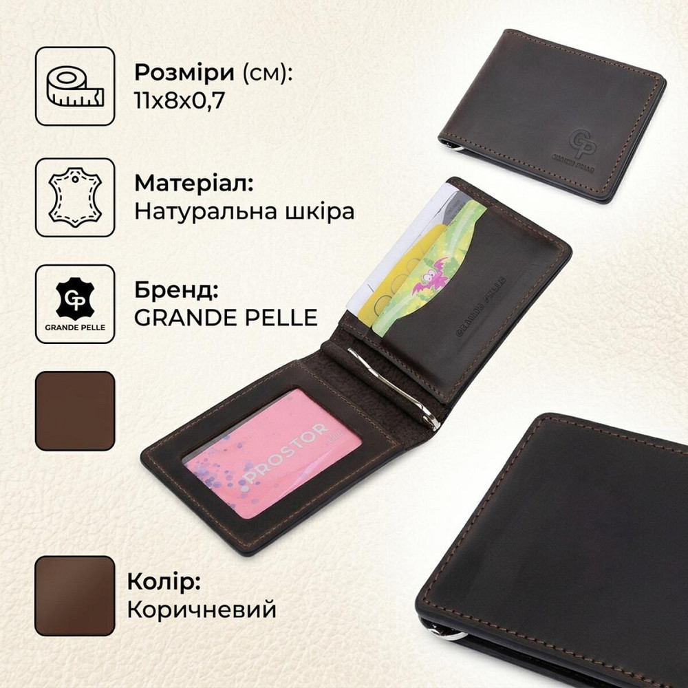 Кожаный мужской зажим для денег GRANDE PELLE 11543 Коричневый Киев - изображение 13