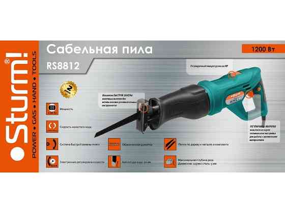 Шабельна ножівка Sturm RS8812 (читувати опис) Рівне