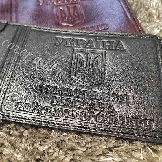 Обкладинка на посвідчення "Ветеран Військової Служби" із пластиковим шевроном Київ