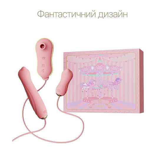 Набор 3в1 Zalo – UNICORN Set Pink, виброяйцо, пульсатор, вакуумный стимулятор Sex Aura Киев