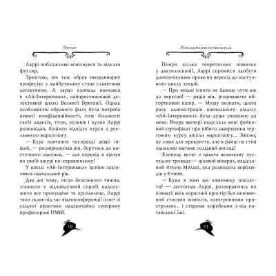 Книга Агата Містері. Подвійний шантаж в Оксфорді. Книга 22 - Сер Стів Стівенсон Видавництво РМ (9786178248215) Винница