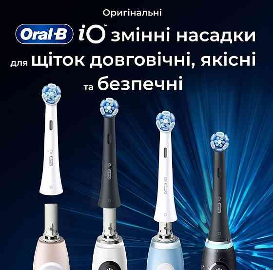 Насадка для зубної електрощітки Braun Oral-B iO RB CBF-8 Ultimate Clean Black (8 шт.) ( 20413 ) Харків