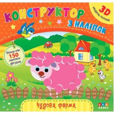 Книга Конструктор з наліпок. Чудова ферма, шт Киев - изображение 1