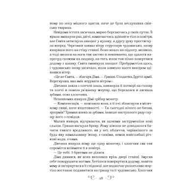 Книга Король шрамів - Лі Бардуґо Vivat (9786171707702) Вінниця