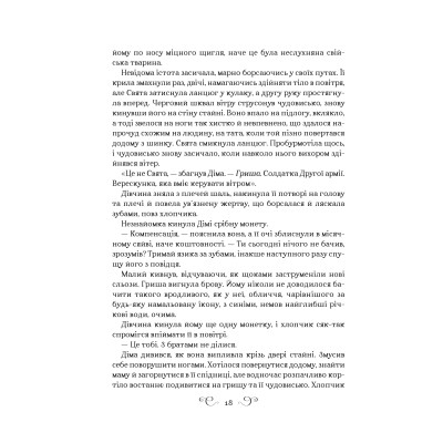 Книга Король шрамів - Лі Бардуґо Vivat (9786171707702) Вінниця - фото 6