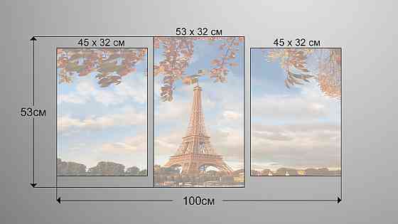 Модульная картина Осень Париж Art-14_3 Киев