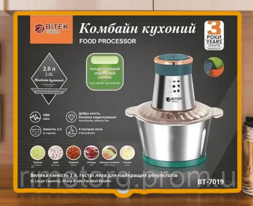 Електричний подрібнювач BITEK BT-7019, потужність 1500 Вт, 2 швидкості, чаша 2 л, метал. TT Одеса - фото 2