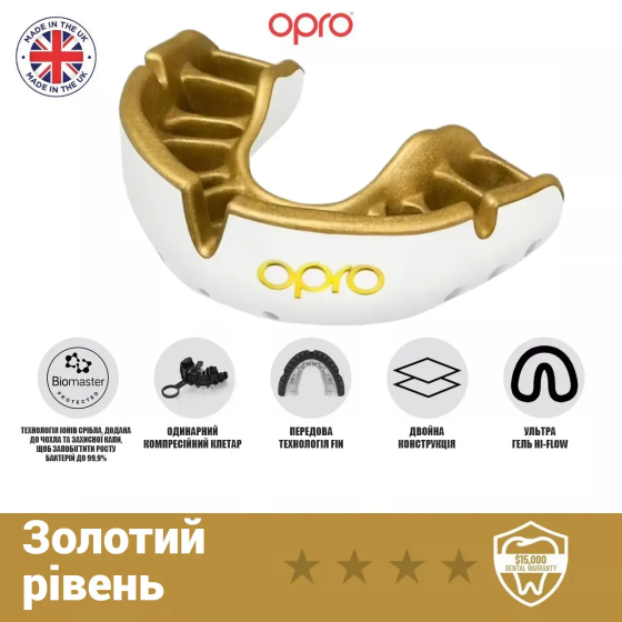 Капа OPRO Gold дитяча (вік до 10р.) White/Gold (art.102505005) Каменское