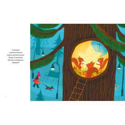 Книга Сукня для Марусі - Грася Олійко А-ба-ба-га-ла-ма-га (9786175852309) Вінниця