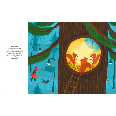 Книга Сукня для Марусі - Грася Олійко А-ба-ба-га-ла-ма-га (9786175852309) Вінниця - фото 2