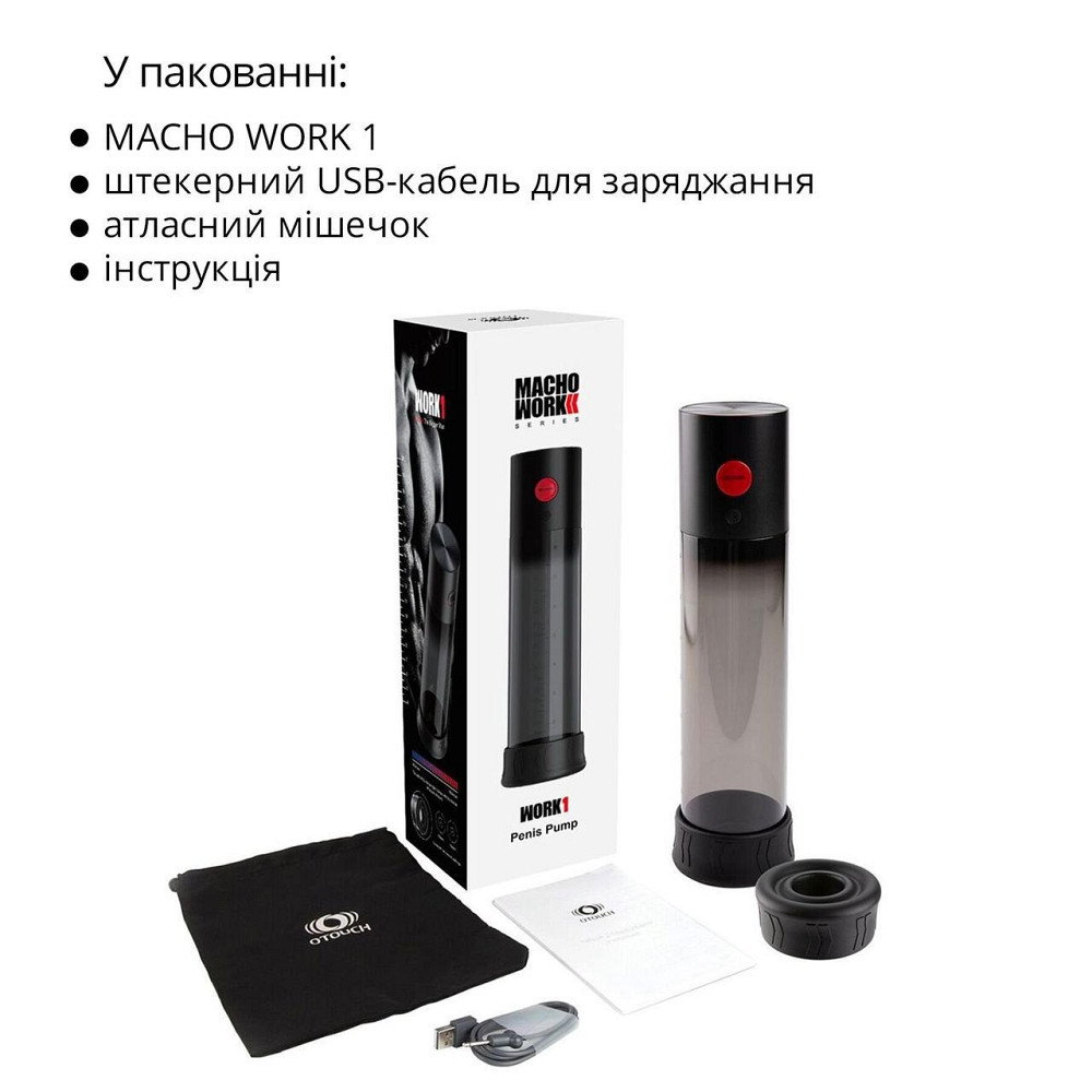 Автоматическая вакуумная помпа Otouch MACHO WORK 1, 2 кольца 26 мм и 36 мм, LED-индикатор, до 20 см Sex Aura Киев - изображение 7