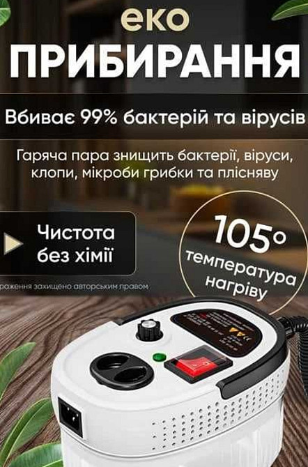 Пароочиститель ручной 2500 Вт 1200 мл с насадками, парогенератор 220В. Харьков - изображение 2