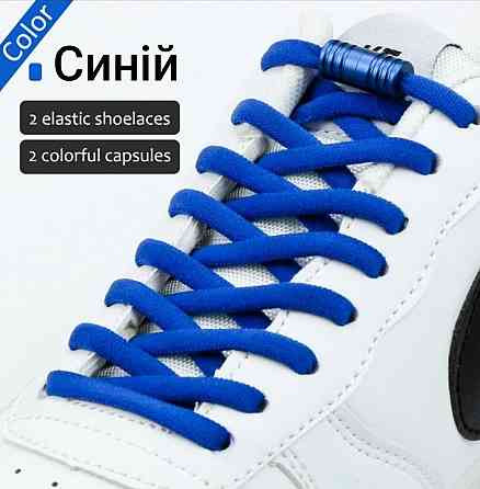 Шнурки эластичные полукруглые с цилиндрической застежкой Смела