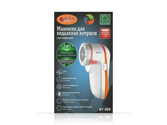 Машинка для видалення ковтунців з контейнером Lint Remover BITEK BT-450 для догляду за одягом Київ