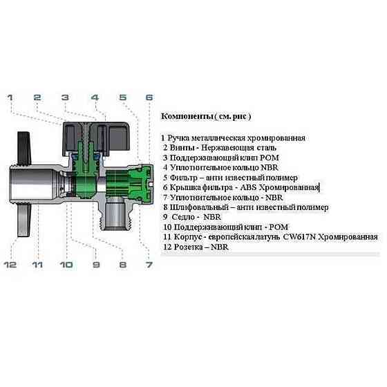 Кран кульовий кутовий ARCO 1/2″х 1/2″ DE705(750) AntiLime приборний (000004513) Киев