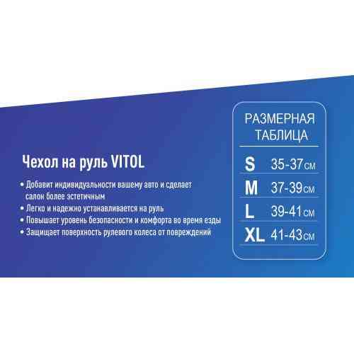 Чохол на кермо VLOD-F101 WH/D.GY M сірий-білий з хутром Харків