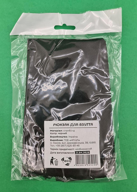 Рюкзак чорний спанбонд (1 шт.) Харків - фото 4