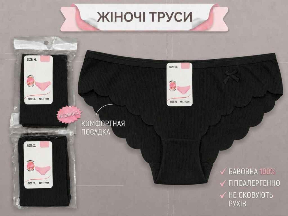 Трусы жен. 2170 р.L черный 1шт ТМ GERRIKOLL Киев - изображение 1