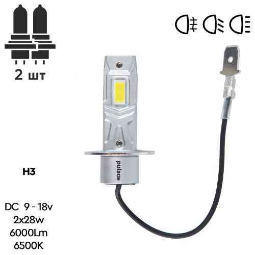 LED лампи PULSO M6-H3 з LED чіпами 7535, 9-18V, 2x28W, 6000 Люмен, 6500K Харків