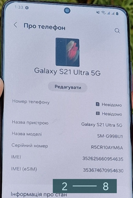 Смартфон Samsung S21 Ultra 5G ( 12/128Gb.) Shapdragon Киев - изображение 7
