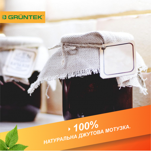 Шпагат джутовий Gruntek Jute twine 6 мм60 м Одеса