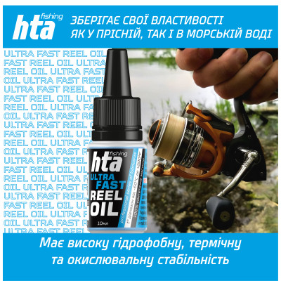 Мастило для риболовних котушок HTA Синтетичне швидке REEL ULTRA FAST OIL 10 мл (HTA3091) Вінниця - фото 3