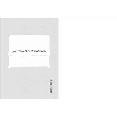 Книга Закладка - Дмитро Лазуткін Видавництво Старого Лева (9789664480045) Вінниця
