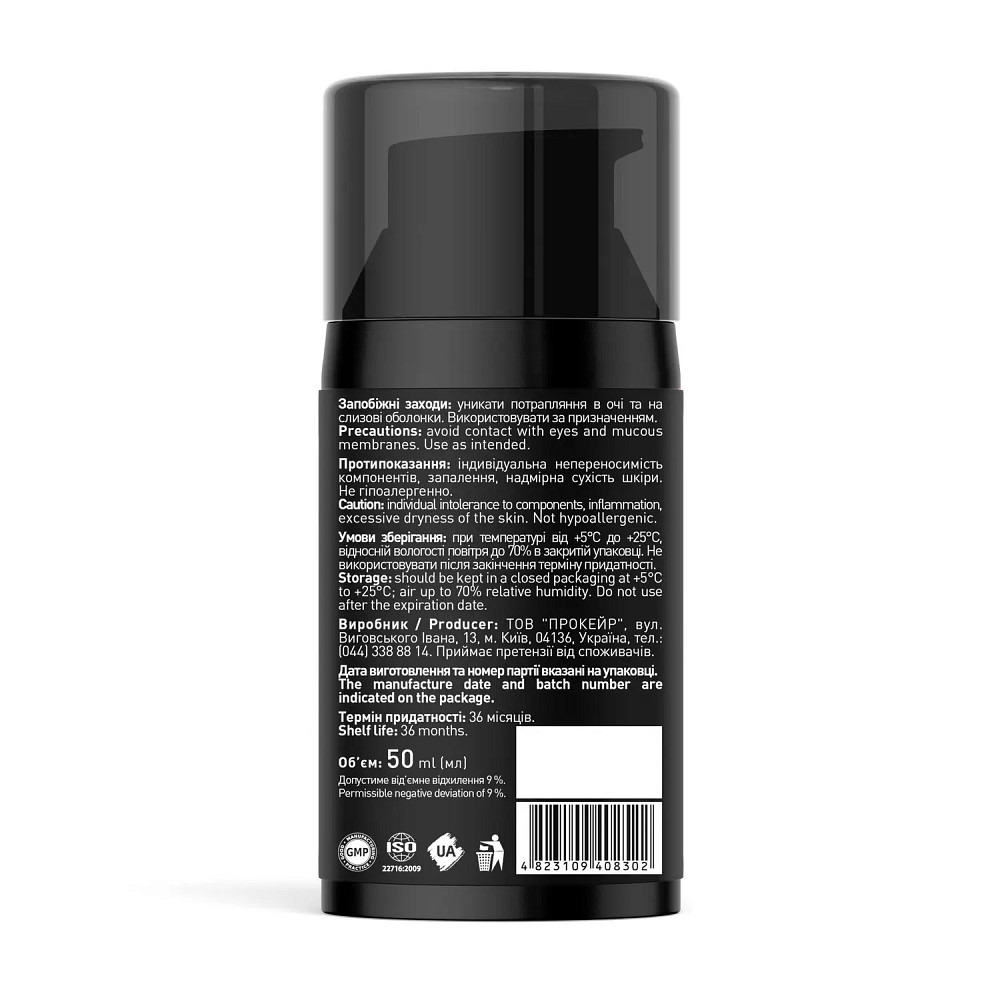 Крем для ухода за татуировкой Tattoo Care Cream Barbers 50 мл Киев - изображение 3