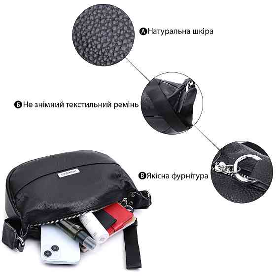 Шкіряна сумка жіноча через плече з незвичайним бігунком брелоком Vintage 22615 Чорна Київ