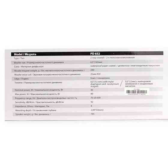 Динамік 16см 80W 2 смуги Мукачево