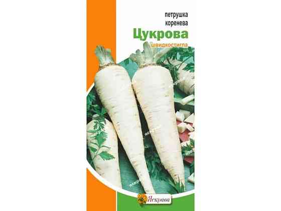 Петрушка коренева Цукрова (20 пачок) 2г ТМ ЯСКРАВА Киев