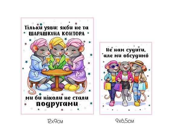 Етикетка на пляшку вина / шампанського «Тільки уяви\ Шарашкіна контора» | Подарунок подрузі Одеса