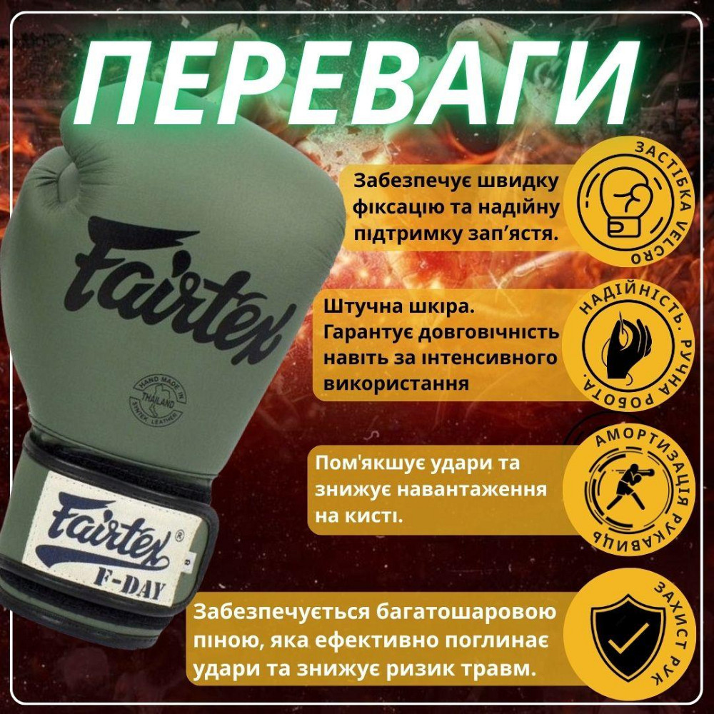 Боксерські рукавиці Fairtex BGV11 Green 10 унцій (бинти в комплекті) Кам'янське - фото 8