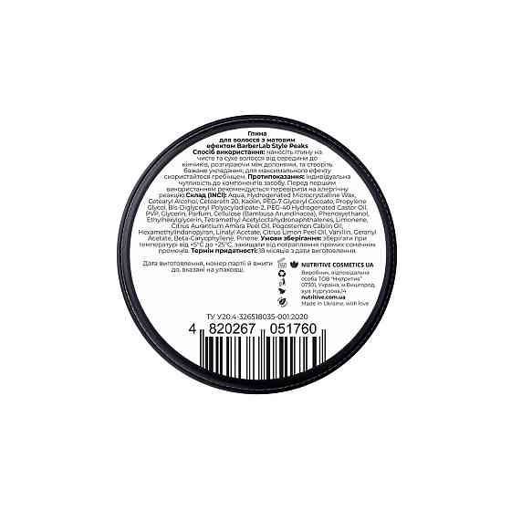 Глина для волосся з матовим ефектом Style Peaks BarberLab 50 мл Київ