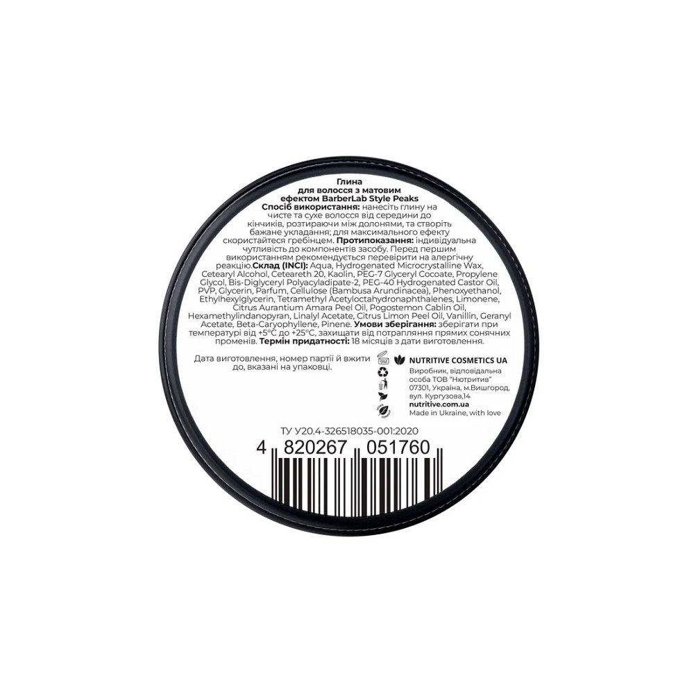 Глина для волосся з матовим ефектом Style Peaks BarberLab 50 мл Київ - фото 2