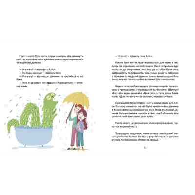 Книга Волосянка - Марія Правда Видавництво Старого Лева (9789664482582) Вінниця