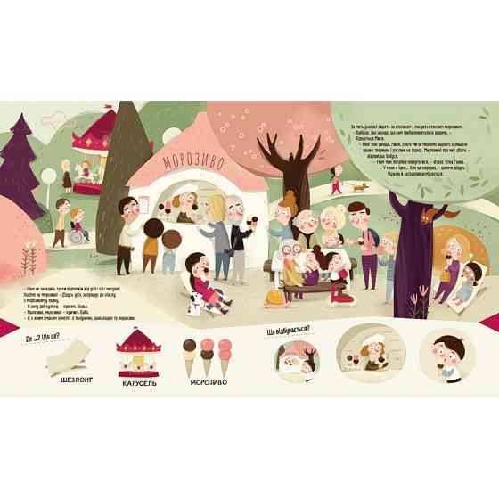 Навчальна книга "Я граю, я навчаюсь Бодьо у місті" 318550 Вінниця