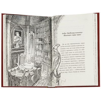 Книга Казки барда Бідла - Джоан Ролінґ А-ба-ба-га-ла-ма-га (9786175852736) Винница - изображение 11