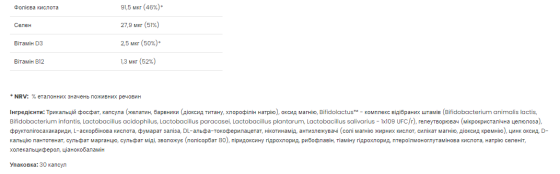 Ultra Immune - 30 caps Киев