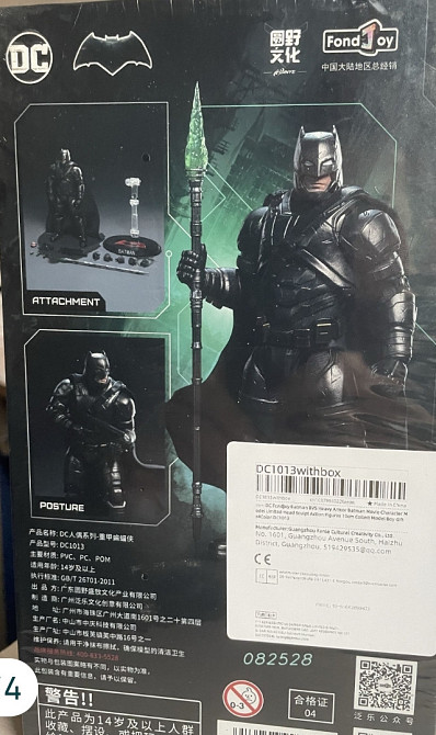 Batman 1/9 Scale Action Figure (Бэтмен в броне, новая фигурка) Харьков - изображение 1