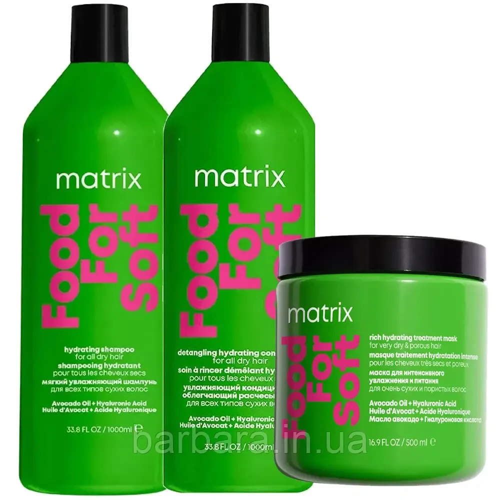 Matrix Food For Soft для увлажнения волос Маска, Шамунь, Бальзам Киев - изображение 5