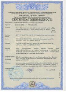 Багатоканальний блок живлення Charger Bandera Power-180S (180000мАч 670В) Вінниця - фото 8