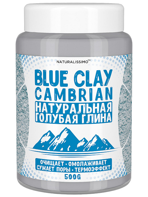 Глина голубая (Кембрийская) маска для лица и тела, от целлюлита и растяжек, 500г Киев - изображение 1