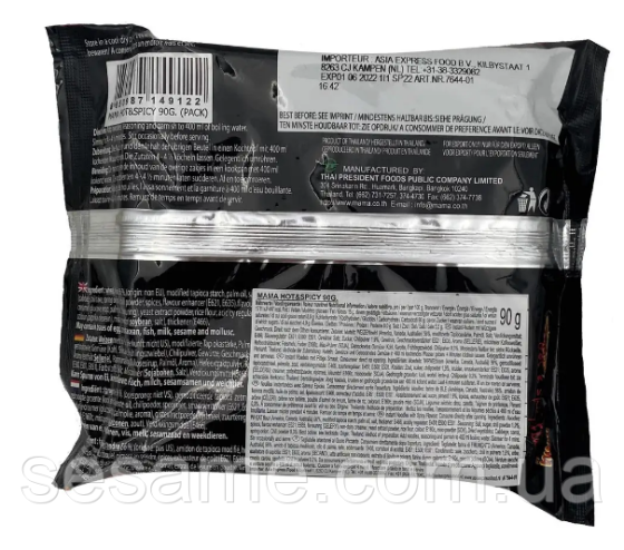 Локшина швидкого приготування Hot&Spicy Jumbo Mama 90 г Харків