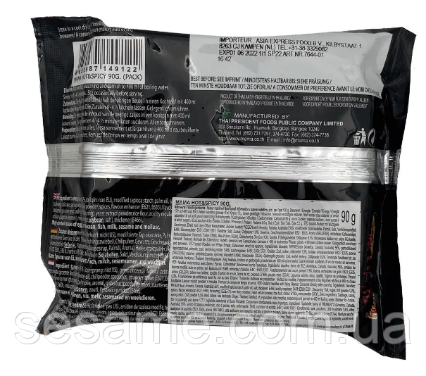 Локшина швидкого приготування Hot&Spicy Jumbo Mama 90 г Харків - фото 2